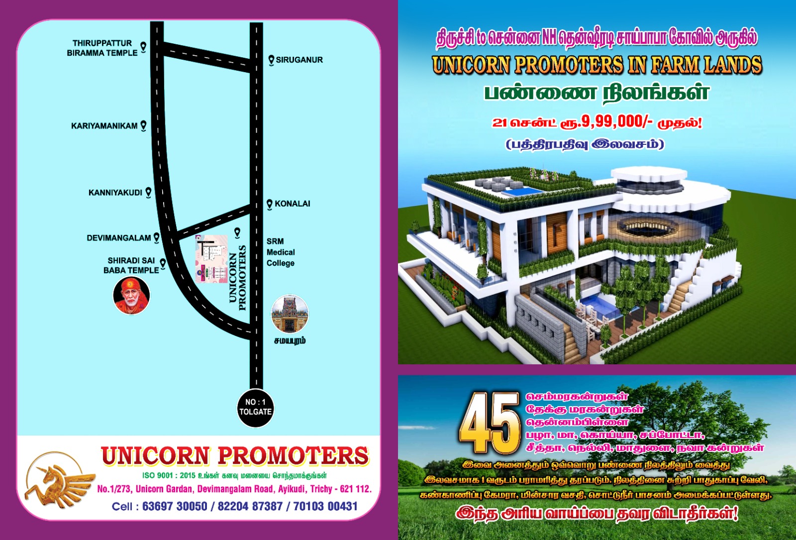 unicorn promoters in trichy